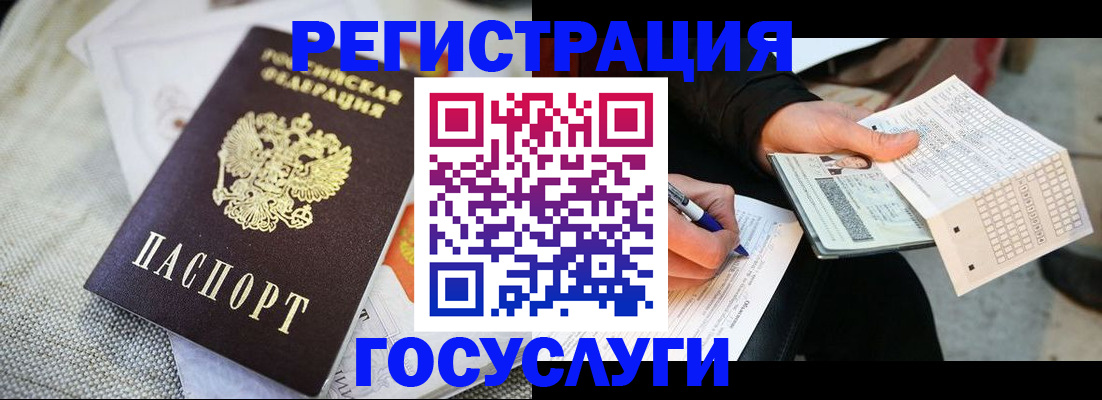 прописка в квартире в Печоре