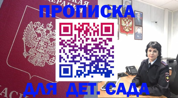 регистрация в Печоре